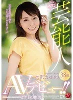 元芸能人 水沢かおり38歳 AVデビュー!!