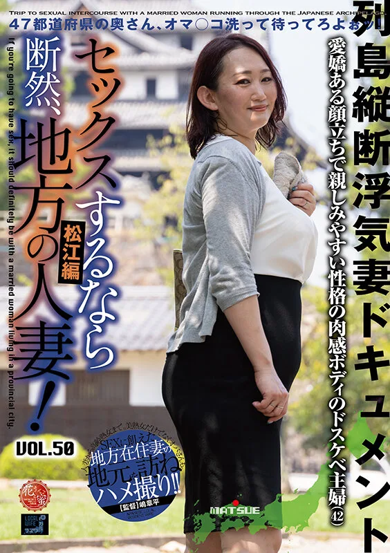 セックスするなら断然、地方の人妻! VOL.50 第1弾 みつのさん(42) サンプル画像1