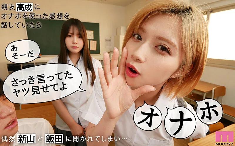 【VR】カラミざかり SIDE:T VR実写化 原作/桂あいり シリーズ累計販売数500万部突破 伝説の青春同人マンガの世界へ 石原希望 八木奈々 サンプル画像4