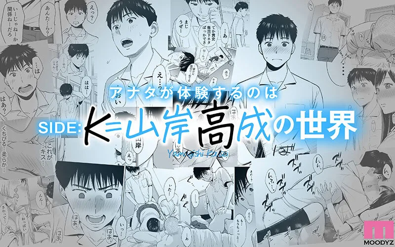 【VR】カラミざかり SIDE:K VR実写化 原作/桂あいり シリーズ累計販売数500万部突破 伝説の青春同人マンガの世界へ 石原希望 八木奈々 サンプル画像3