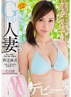 市民プールにママ友と一緒に行くとカラダが良すぎて子連れなのに注目を集め、見られると濡れちゃうGcup人妻AVデビュー!! 河北麻衣