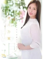 栄川乃亜デビュー10周年FINAL 引退 ~明日から婚活を始めるAV女優のトリセツ~ 「Goodbye, and Marry Me?」