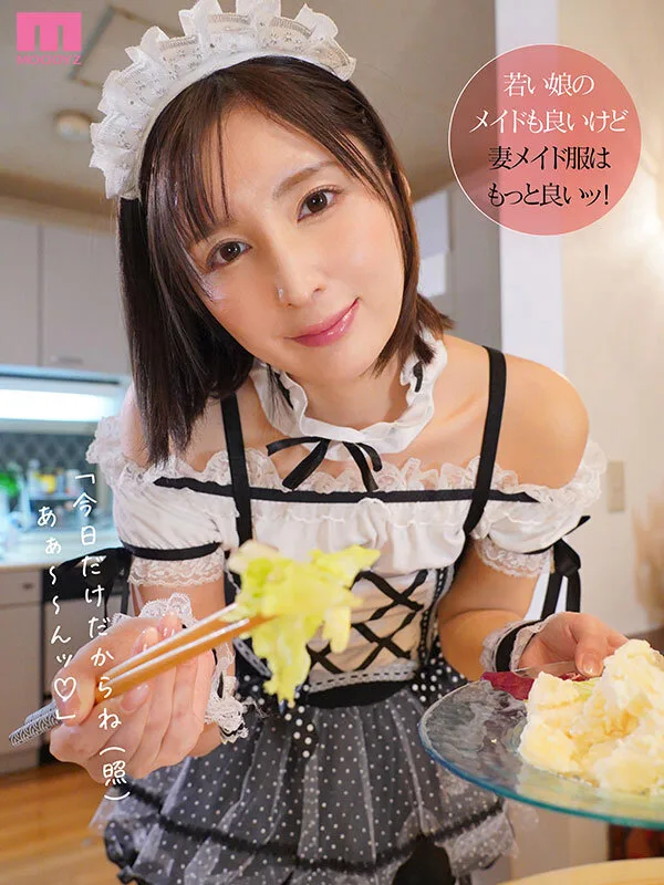 僕のコンカフェ通いに嫉妬した妻のジェラシーメイドご奉仕 バチクソ可愛さにチ○ポビンビン欲情ピストンで妊娠確定18発中出し 仲村みう サンプル画像5