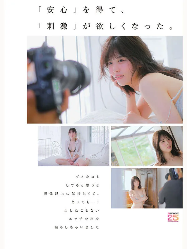 婚約者には秘密 清楚な顔してワルいオンナ バージンロード歩く前に背徳AV DEBUT 「安心」を手に入れ刺激が欲しくなった背徳の密着ドキュメントオホ声漏らした淫らな映像記録。 綾瀬まりあ サンプル画像2