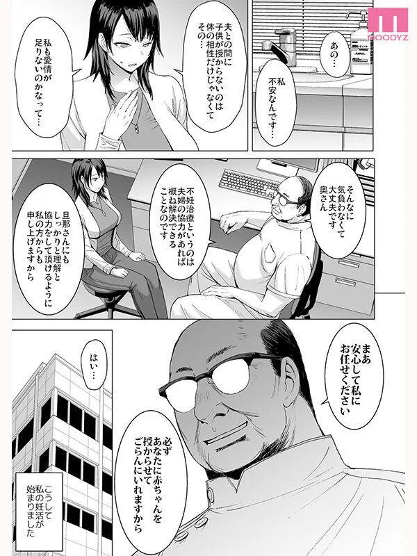 妊活人妻コレクション《実写版》爆乳人妻がデカチン医師の子宮直撃種付けピストンに堕ちる着床NTR 有岡みう サンプル画像1
