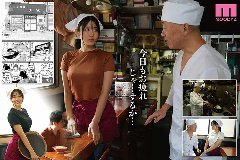 「給料を倍にするから乳房を揉ませてくれんか…」 町中華、準備中に人妻は…実写版 店主の非常識なお願いでも、家計のために身を委ねた… 神宮寺ナオ サンプル画像1