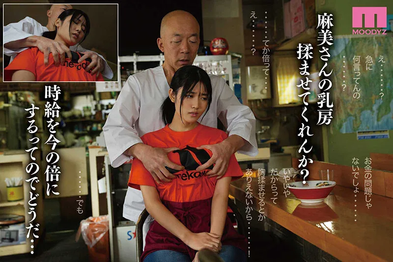 「給料を倍にするから乳房を揉ませてくれんか…」 町中華、準備中に人妻は…実写版 店主の非常識なお願いでも、家計のために身を委ねた… 神宮寺ナオ サンプル画像4