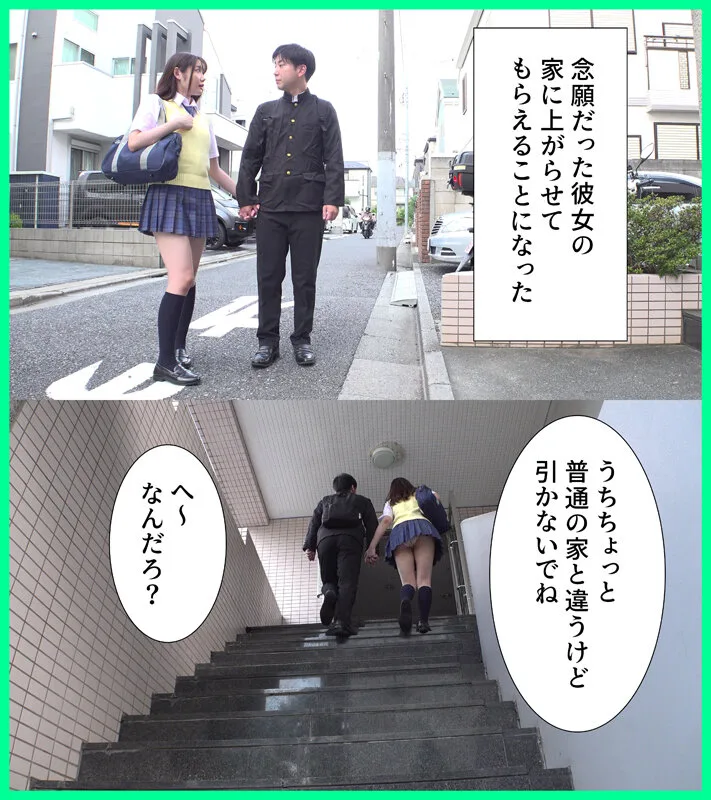 愛する彼女がカルト教団の教祖に洗脳されて、信者専用中出し便器になるまで堕とされた 椎名心春 サンプル画像1