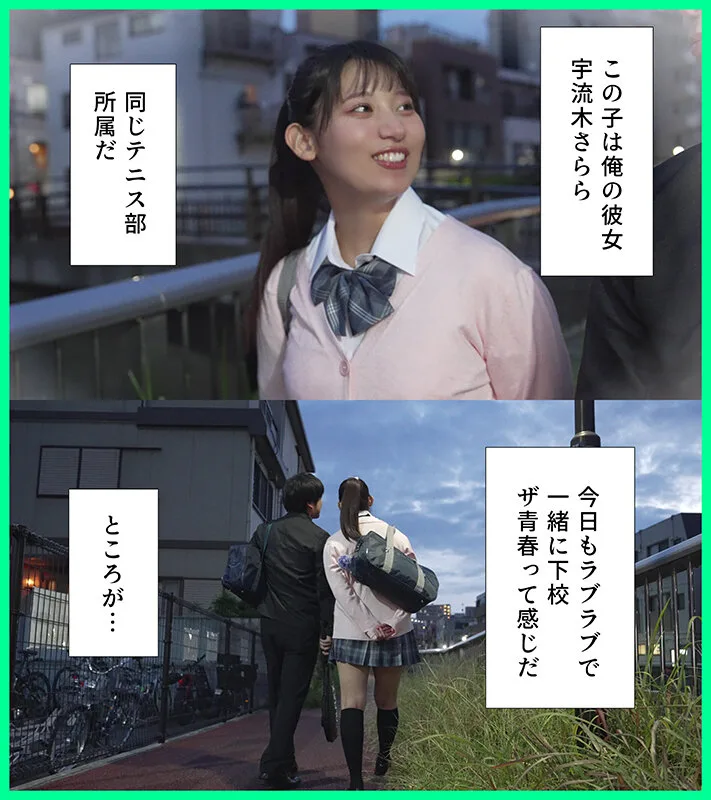 清楚でまだHしてなかった彼女が、テニス部のコーチに弱みを握られ都合のよいオナホにされていた 宇流木さらら サンプル画像1