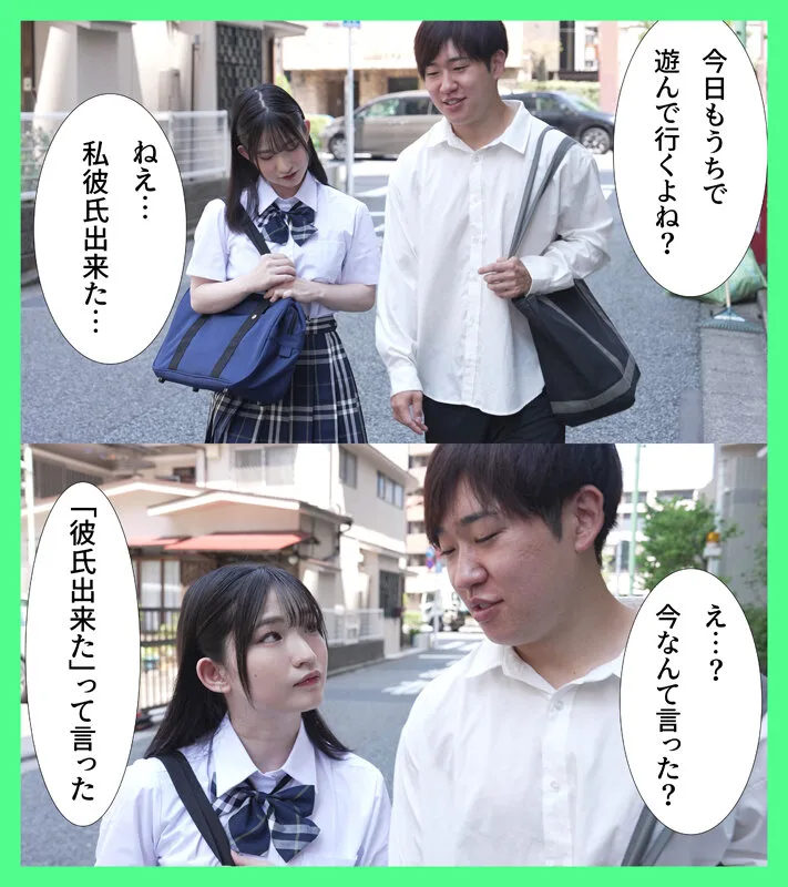無表情なクール系幼なじみに「彼氏ができたからセックスの練習に付き合ってほしい」と頼まれた僕は… 姫野らん サンプル画像1