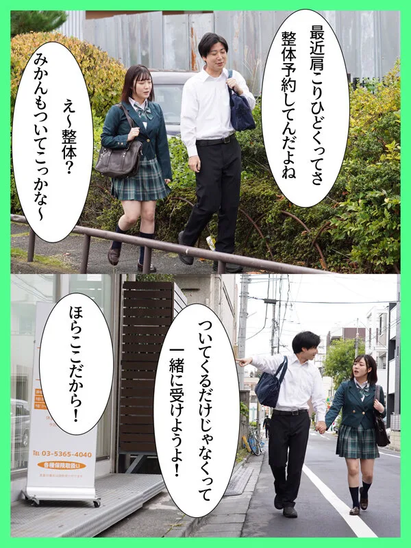 爆乳の彼女と一緒に整体院で施術を受けてたら、カーテン一枚隔てた向こうから「お゛っお゛おぉ゛ほぉぉ゛ん」というが聞こえてきたんだが?? 小鈴みかん サンプル画像1