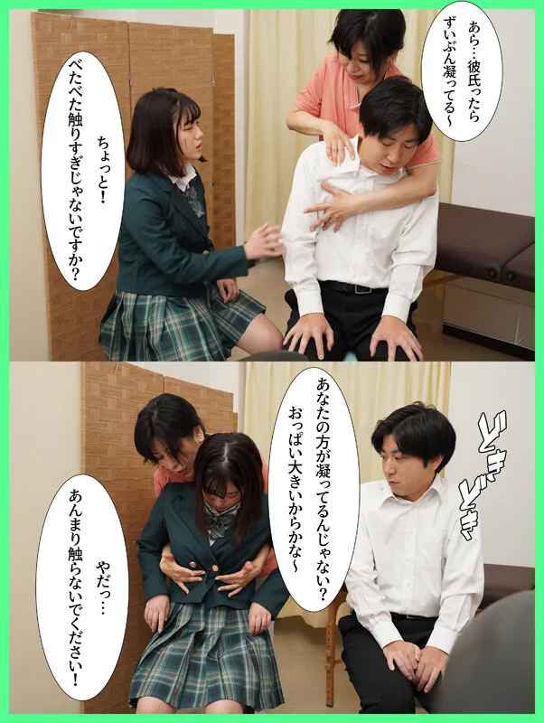 爆乳の彼女と一緒に整体院で施術を受けてたら、カーテン一枚隔てた向こうから「お゛っお゛おぉ゛ほぉぉ゛ん」というが聞こえてきたんだが?? 小鈴みかん サンプル画像2