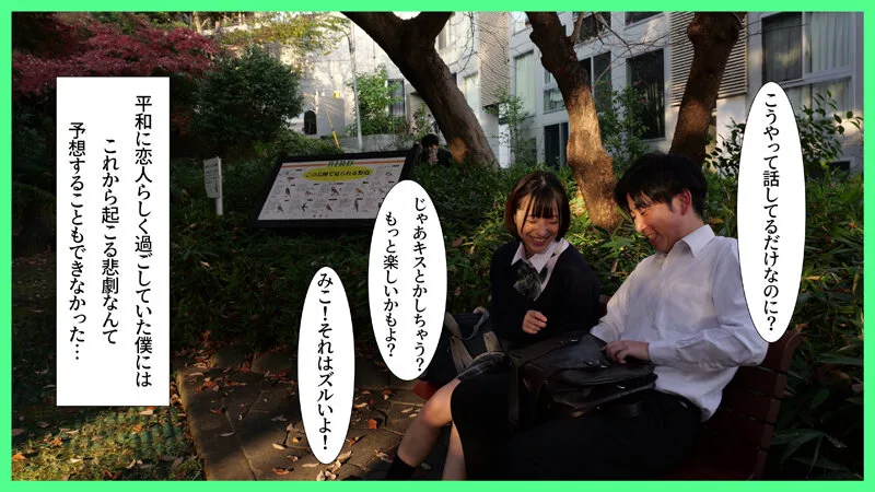 真剣交際していた真面目な彼女がチャラ男に寝取られて生まれつきのチ●ポ狂いだったことが判明 小島みこ サンプル画像2