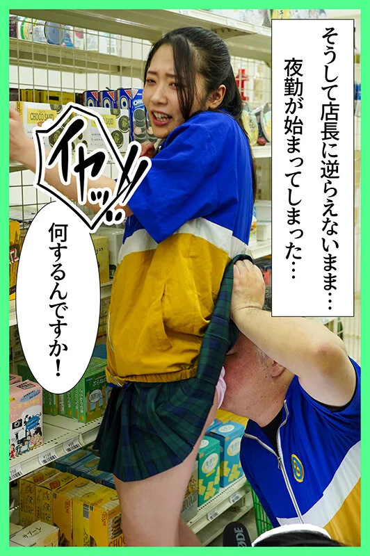 僕が先に好きだったのに、バ先の後輩が夜勤に入れられて一晩で店長の中出し専用肉便器にさせられた話 二葉エマ サンプル画像3