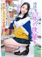 僕が先に好きだったのに、バ先の後輩が夜勤に入れられて一晩で店長の中出し専用肉便器にさせられた話 二葉エマ