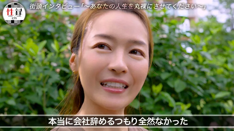 性録#001/藤かんな/国立大卒→副業AVデビュー/会社に身バレでSNS大炎上/書籍出版 順調に見えるも…号泣後の全開放ハメ撮り サンプル画像3