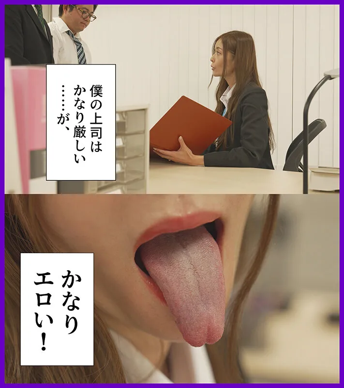即尺痴女上司の悶絶フェラチオハラスメント 葵百合香 サンプル画像1