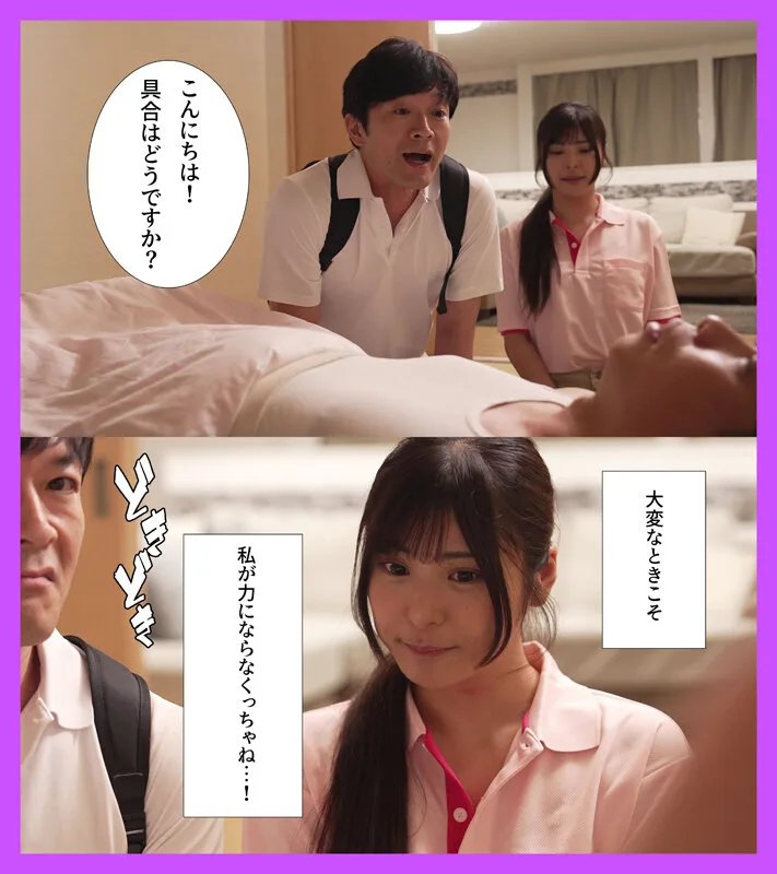 僕の妻は優しさにつけ込まれ、老人に集団ネトラレされました 似鳥日菜 サンプル画像1