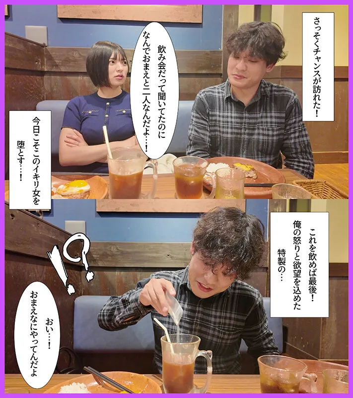 難攻不落のガードつよつよ人妻薬剤師 精神年齢低いザコザコ同期に堕とされ生ハメ生中出し 虹村ゆみ サンプル画像2