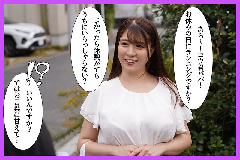 エロすぎシンママのデカBODY！バレたら人生終了、PTA で仲良くなった近所の人妻と中出しSEX 武田怜香 サンプル画像1