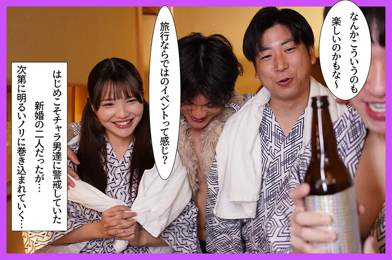 寝取られ子作り旅行 僕と妻の赤ちゃんを授かるために排卵日を狙って来たら男子大学生たちに妻が寝取られて中出し顔射されまくった 佐藤愛瑠 サンプル画像4