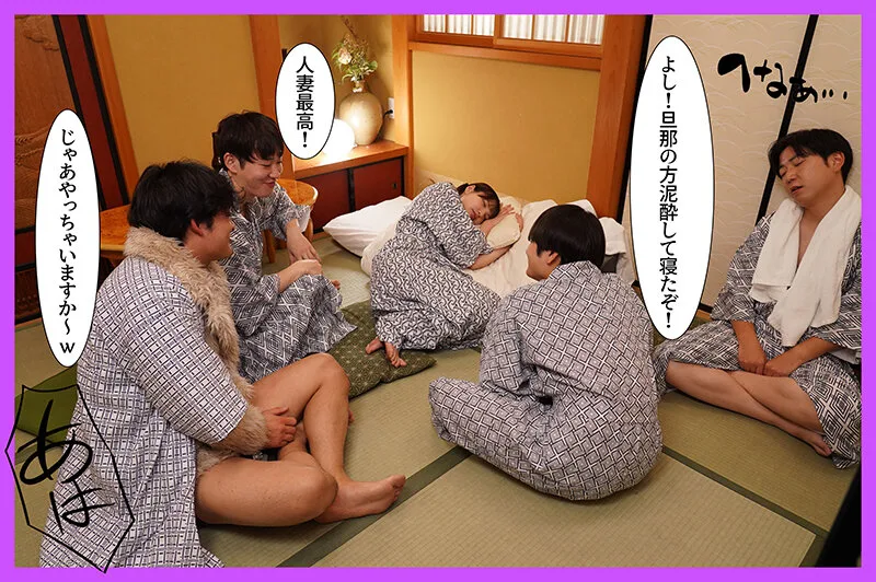 寝取られ子作り旅行 僕と妻の赤ちゃんを授かるために排卵日を狙って来たら男子大学生たちに妻が寝取られて中出し顔射されまくった 佐藤愛瑠 サンプル画像5