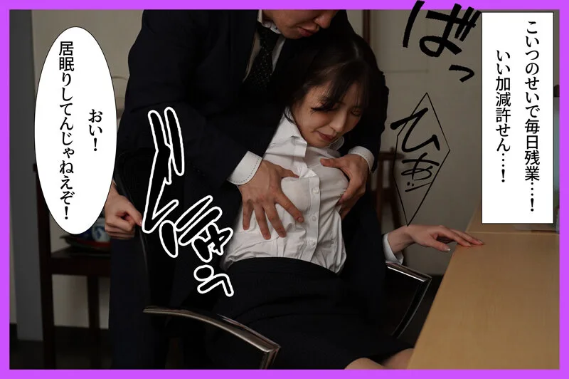 タイトスカート越しの尻だけが取り柄のポンコツ人妻新入社員 二人だけの残業オフィスでデカ尻に精子ぶっかけ中出しセックス三昧 あかね麗 サンプル画像2