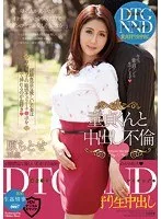 童貞くんと中出し不倫 原ちとせ