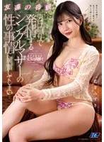 友達の母親 男日照りで発情するシングルマザーの性の事情に興奮してしまい… 藍芽みずき