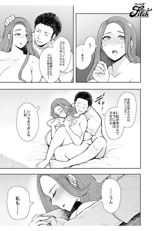 豊満人妻が快楽に堕ちていく… 実写版 隣の人妻が催●をかけられて寝取られた話 永井マリア サンプル画像7