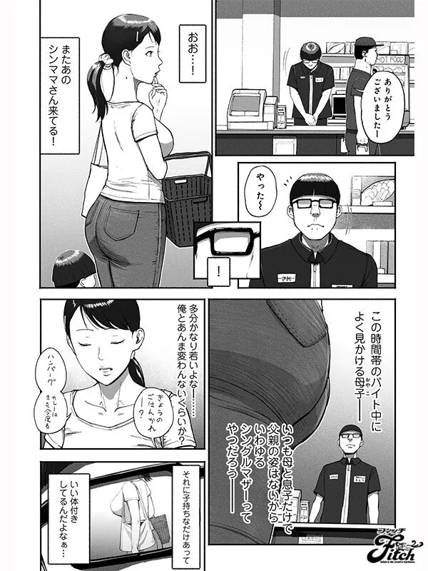 実写版!シンママパパカツ2 海老咲あお サンプル画像1