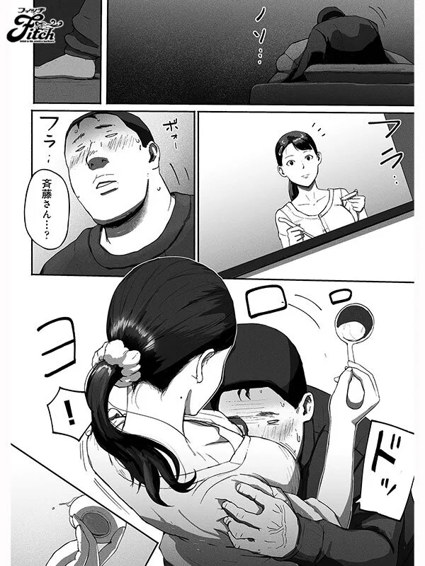 実写版!シンママパパカツ2 海老咲あお サンプル画像9