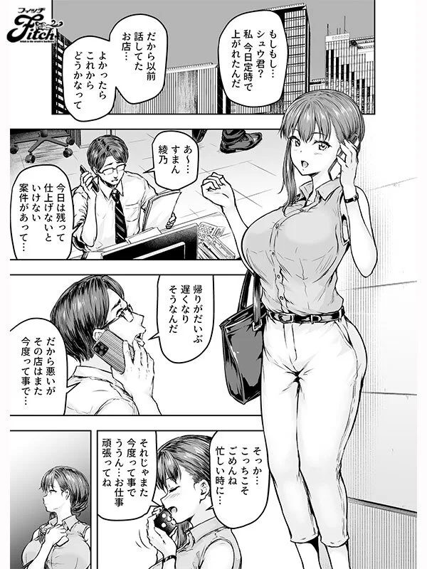 実写版 わたし…変えられちゃいました。アラサーOLがヤリチン大学生達のチ○ポにドハマりするまで 吉根ゆりあ サンプル画像1