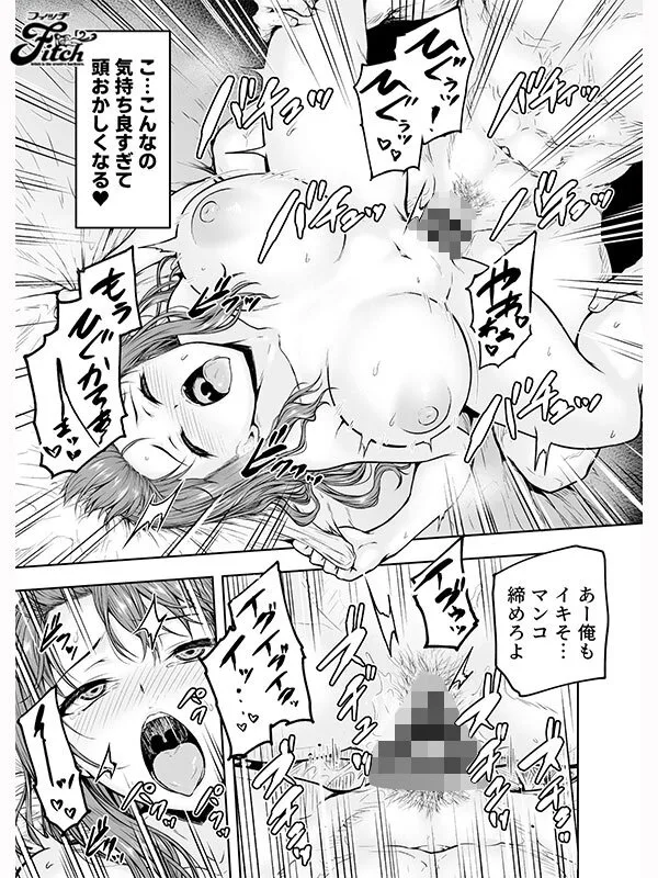 実写版 わたし…変えられちゃいました。アラサーOLがヤリチン大学生達のチ○ポにドハマりするまで 吉根ゆりあ サンプル画像15
