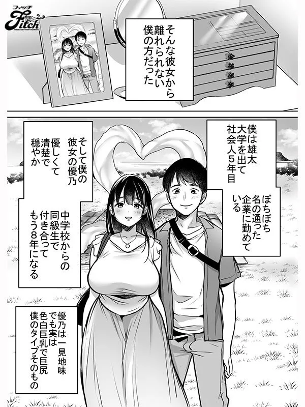 実写版！！それでも僕は優乃が好き 吉根ゆりあ サンプル画像1
