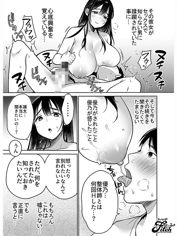 実写版！！それでも僕は優乃が好き 吉根ゆりあ サンプル画像5