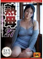 熟母27 ~惨めな息子を放っておけなくて・・~ 豊崎清香