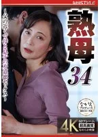 熟母34 ~父の近くで母と息子の不道徳セックス~ 平岡里枝子