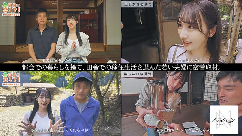 田舎に移住した若い夫婦に密着取材中、奥さんとハメた流出映像。 サンプル画像2