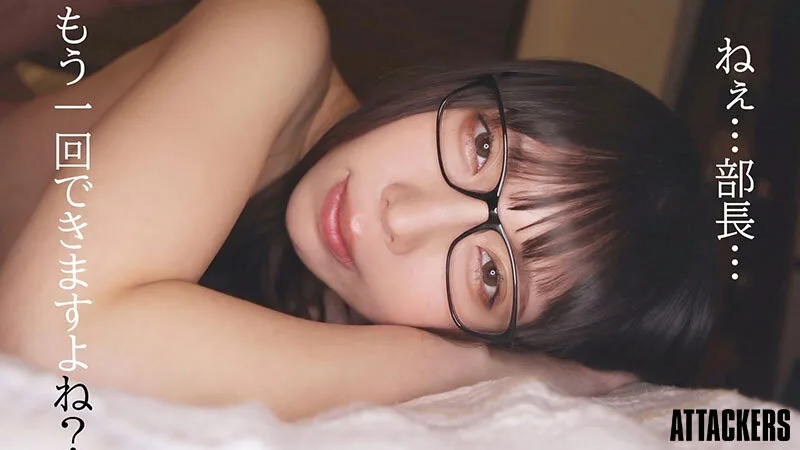 地味で真面目で大人しいと思っていた部下が仕事も家庭も全部ダメな僕をからかうように焦らして精子を搾り取ってくるんです。 安位薫 サンプル画像10