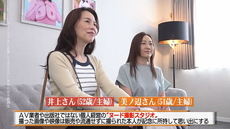 「私、見られると濡れちゃうの…」ヌードモデルに応募してきたエロい身体の五十路熟女～品のある顔立ちのスレンダー美女・井上さん 井上綾子 サンプル画像1