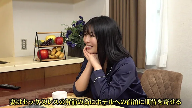 女性向け風俗で快楽堕ちする妻をモニタリングしたい!(1)~寝取られ好きの変態夫がメス汁垂れ流す妻の恥態に鬱勃起 松坂つぐみ サンプル画像1