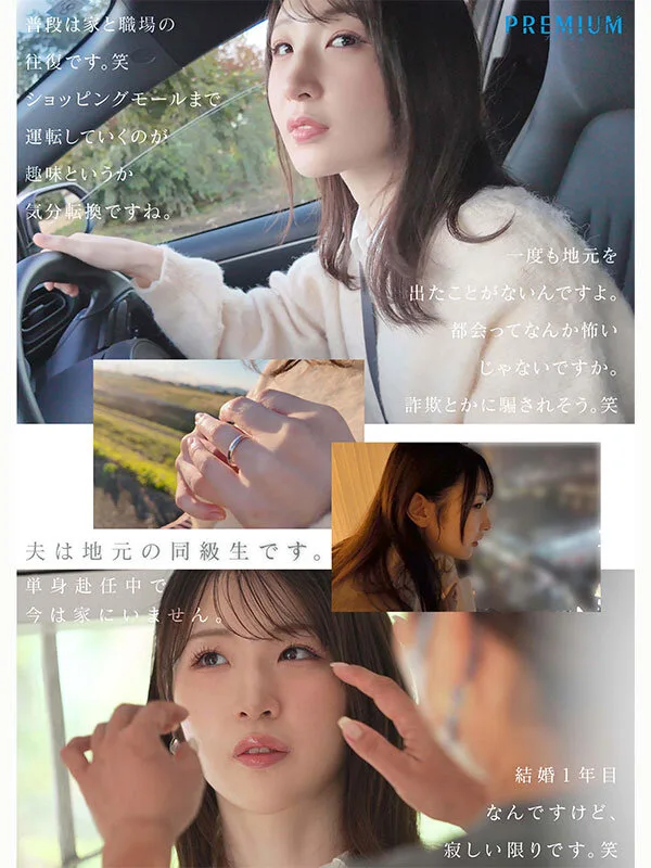 本物若妻 24歳結婚1年目Gカップ 北国在住、夫は同級生。細身巨乳とドM願望を隠した普段は地味な奥さん発掘デビュー！初めての浮気、私AVに出ます… 小松空 サンプル画像2