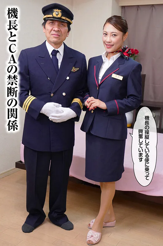 お仕事淫語 CA客室乗務員 多田有花 サンプル画像15