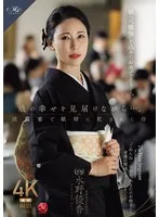 娘の幸せを見届けながら…。披露宴で娘婿に犯●れた母 水野優香