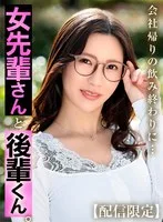 女先輩さんと後輩くん。 水端あさみ