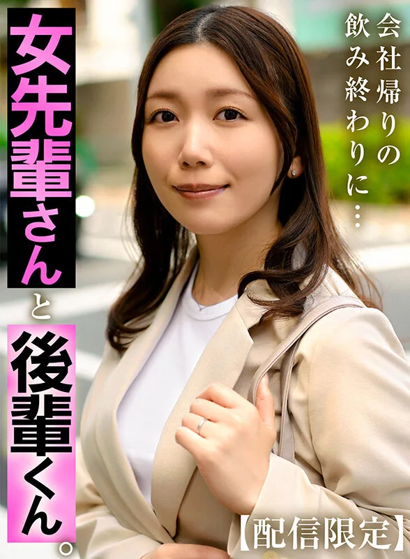【配信限定】女先輩さんと後輩くん。 戸川なみ サンプル画像2