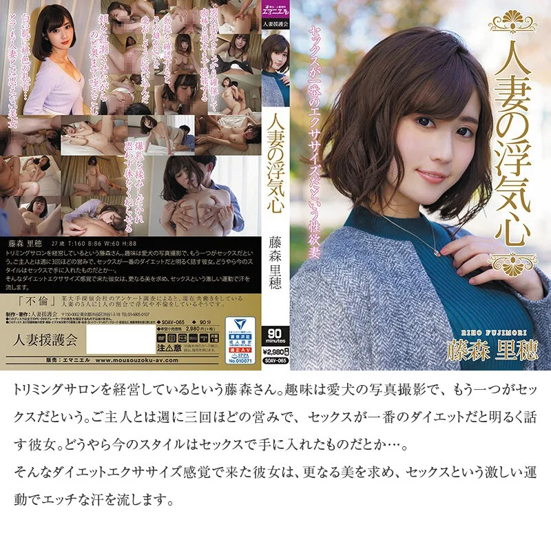 【秋のギフト】人妻の浮気心 厳選15作品を完全収録30時間 サンプル画像1
