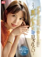 プロポーズ前夜、不倫になる前に元カノ‘葵つかさ’にひたすら犯●れたい…