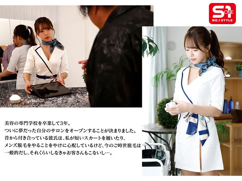彼女が地元で開業した脱毛サロンに巨漢DQN先輩が初来店したときの施術話 早坂ひめ サンプル画像2